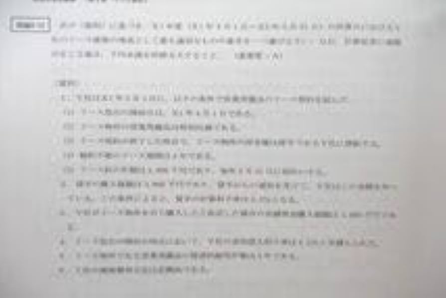 Amazon.co.jp: UW26-040 CPA 公認会計士講座 財務会計論 短答